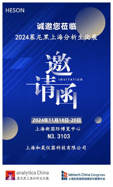 邀請(qǐng)函.jpg