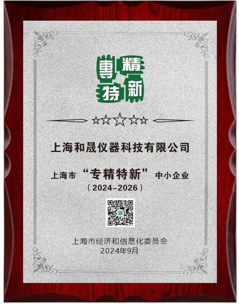 專(zhuān)精特新.png